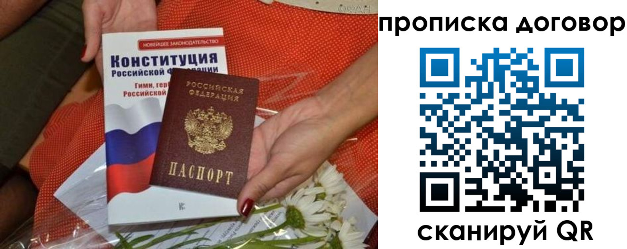 временная регистрация купить в Невеле