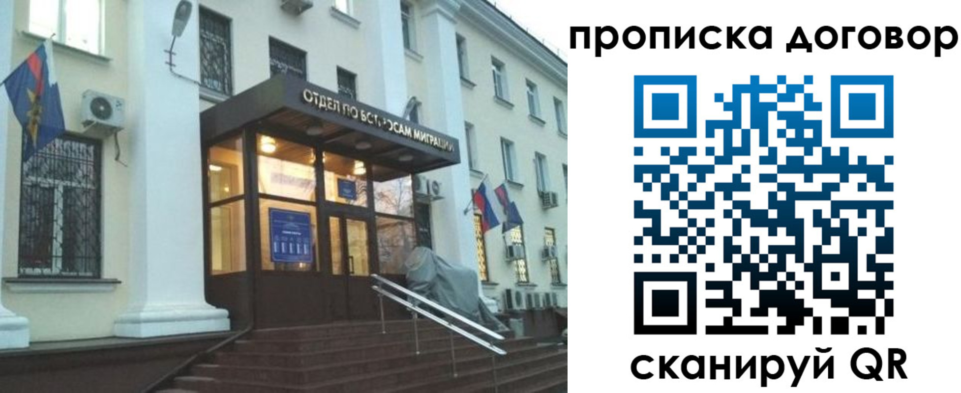 временная регистрация адрес в Невеле