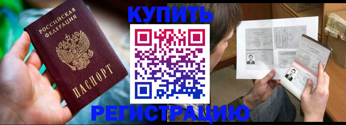 временная регистрация собственник в Невеле
