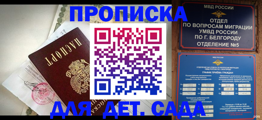 временная регистрация адрес в Невеле