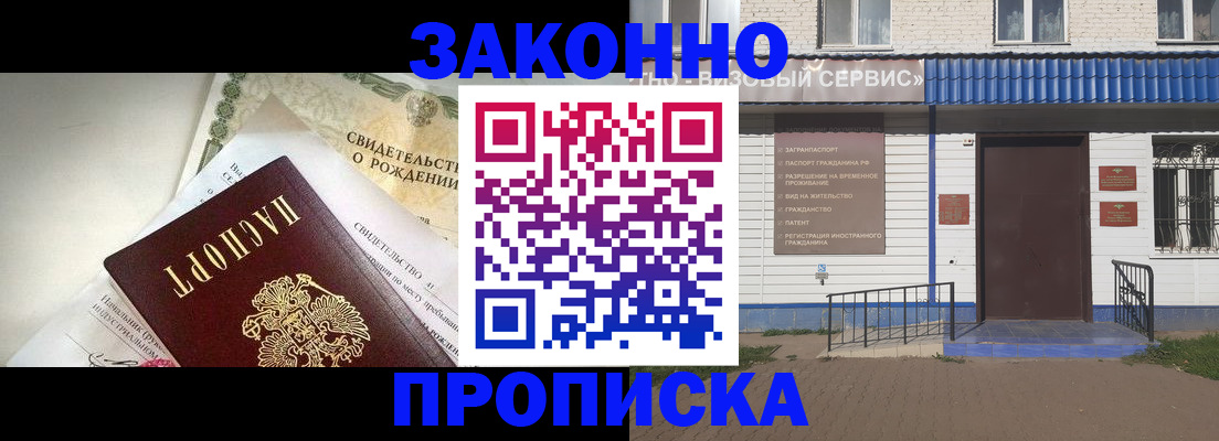 миграционный учет в Невеле