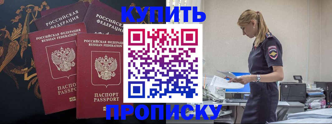прописка для военкомата в Невеле