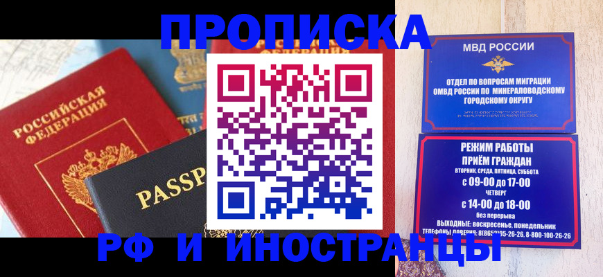 временная регистрация поиск в Невеле