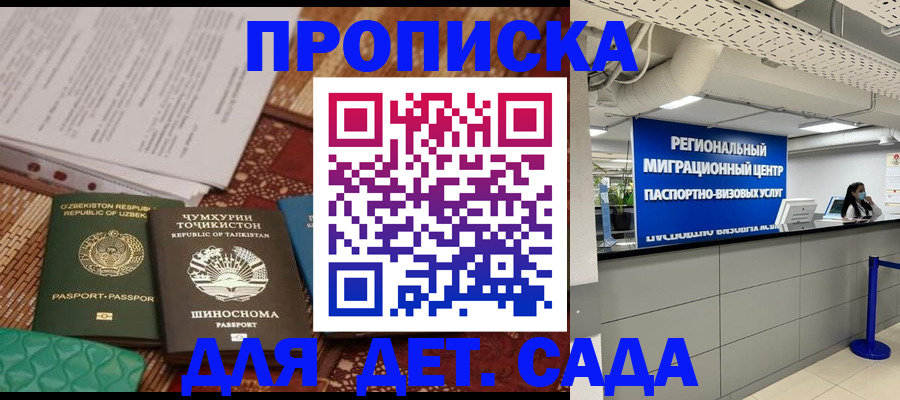 миграционный учет в Невеле