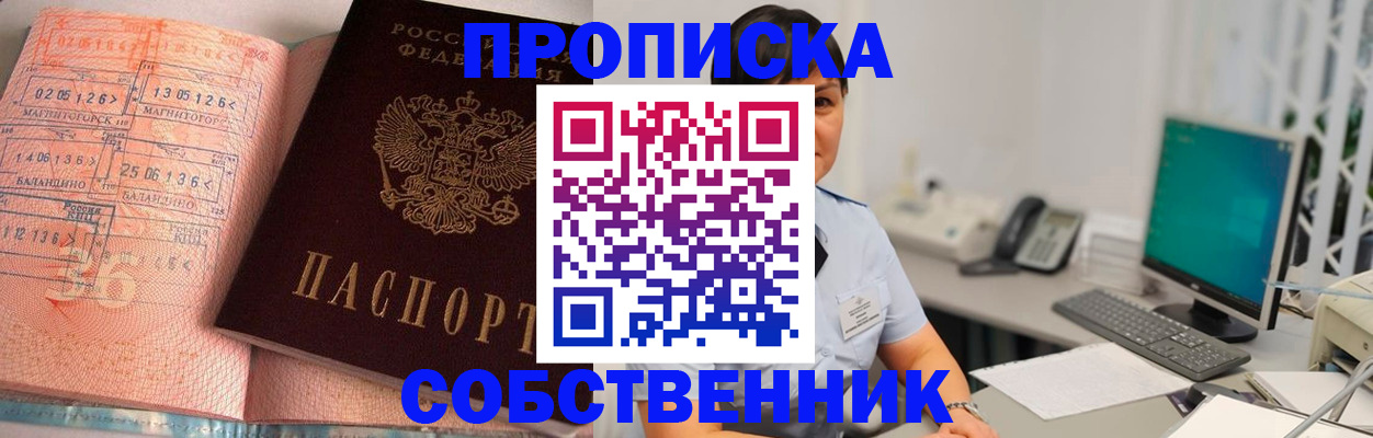 временная регистрация в Невеле